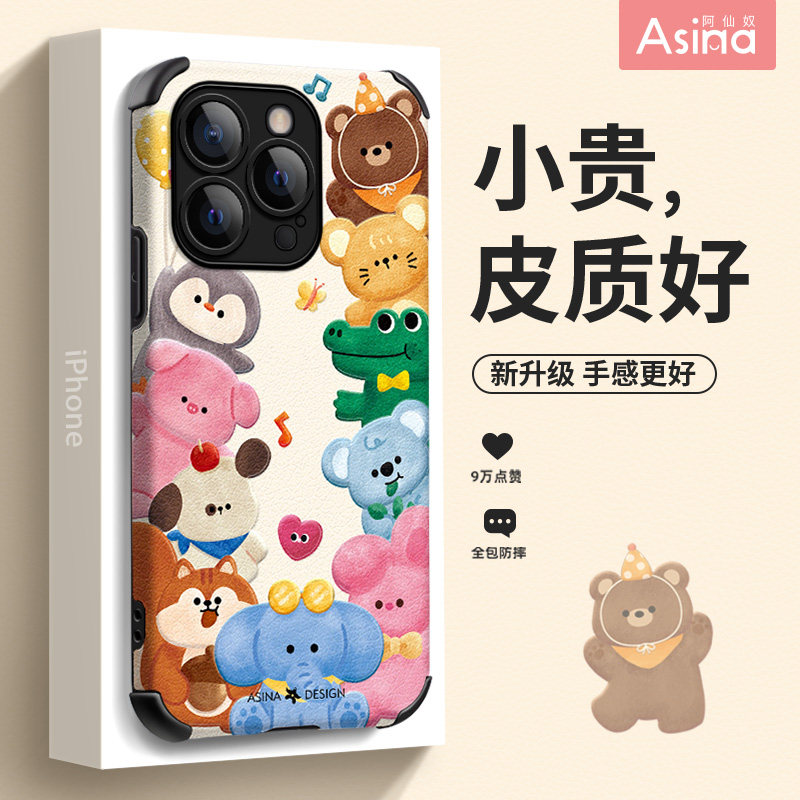彩色小动物适用iphone17promax手机壳 苹果14promax个性卡通13小羊皮12pro可爱创意15全包防摔11保护套16潮牌,3C数码配件,手机保护套/壳,淘宝优惠券,粉丝福利购,淘宝优惠卷
