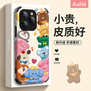 彩色小动物适用iphone17promax手机壳 卡通13小羊皮12pro可爱创意15全包防摔11保护套16潮牌 苹果14promax个性