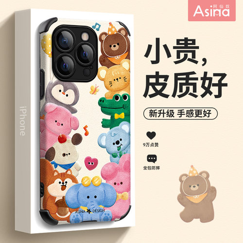 小羊皮/超薄防摔/两件减5/送挂绳