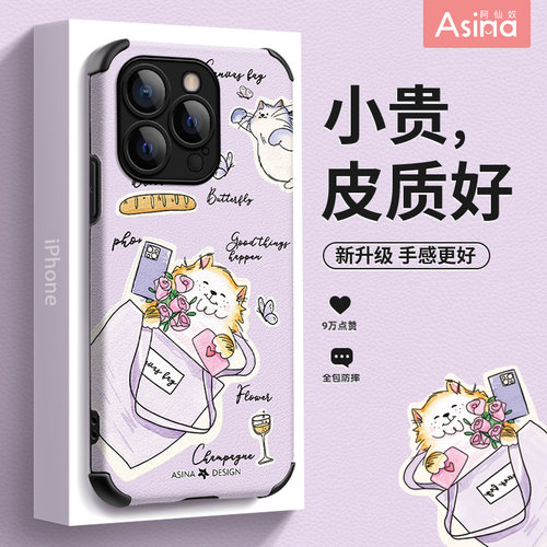 小羊皮/超薄防摔/两件减5/送挂绳