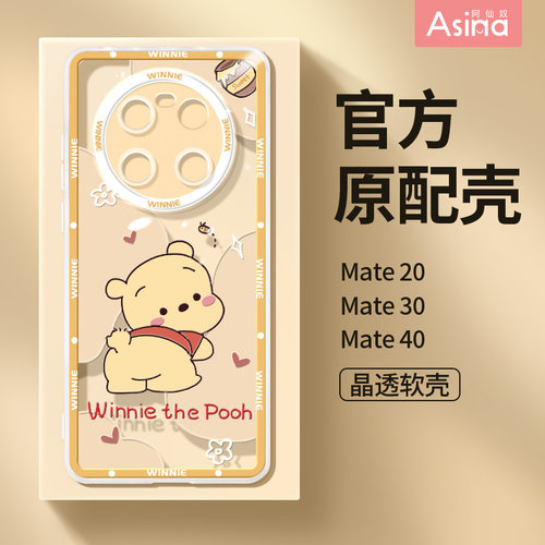 蜜罐小熊适用华为mate50手机壳新款mate40pro可爱mate30epro透明潮牌mt40e全包女款原创卡通ins风闺蜜防摔保