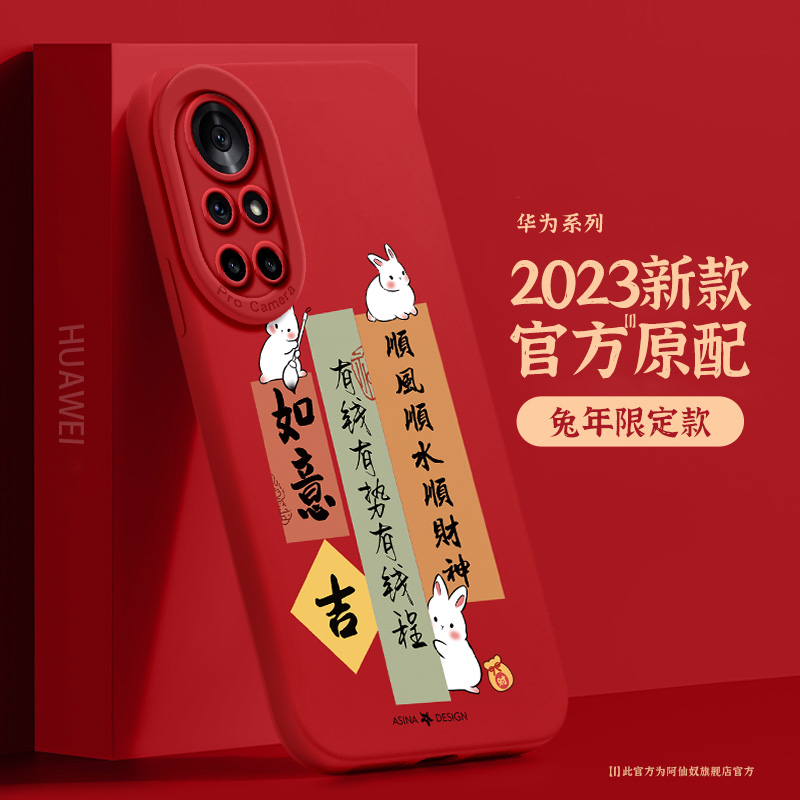 天使眼硅胶软壳/个性防摔全包