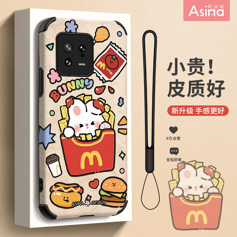 小羊皮/超薄防摔/两件减5/送挂绳