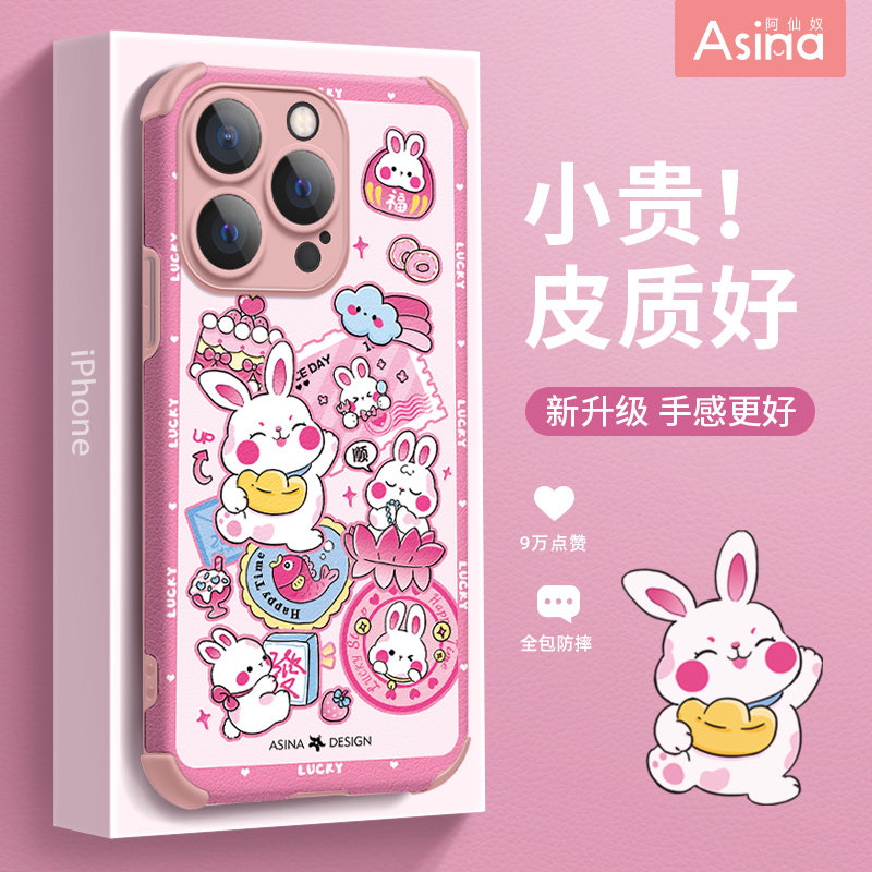 好运来熊猫适用苹果15Pro手机壳14小羊皮iPhone15Promax保护套13网红plus全包防摔12pm女款ip14新款2023卡通使用感如何?