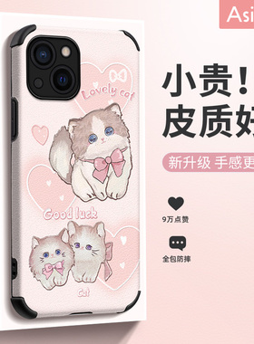甜心猫咪适用苹果17手机壳iPhone13pro女款iPh12promax可爱16全包mini新款x闺蜜xr创意xs原创7/8plus防摔保护