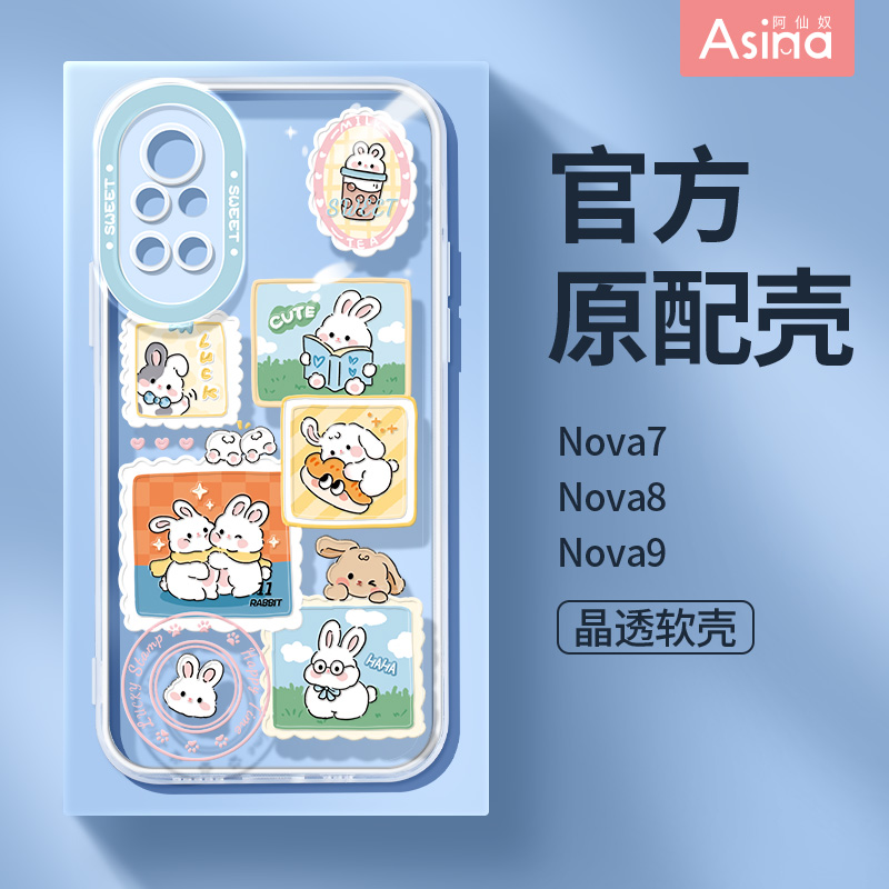 邮票小兔适用华为nova10手机壳nova8pro新款nove9透明7se的6可爱nova5pro高级感卡通硅胶女款网红爆款保护套