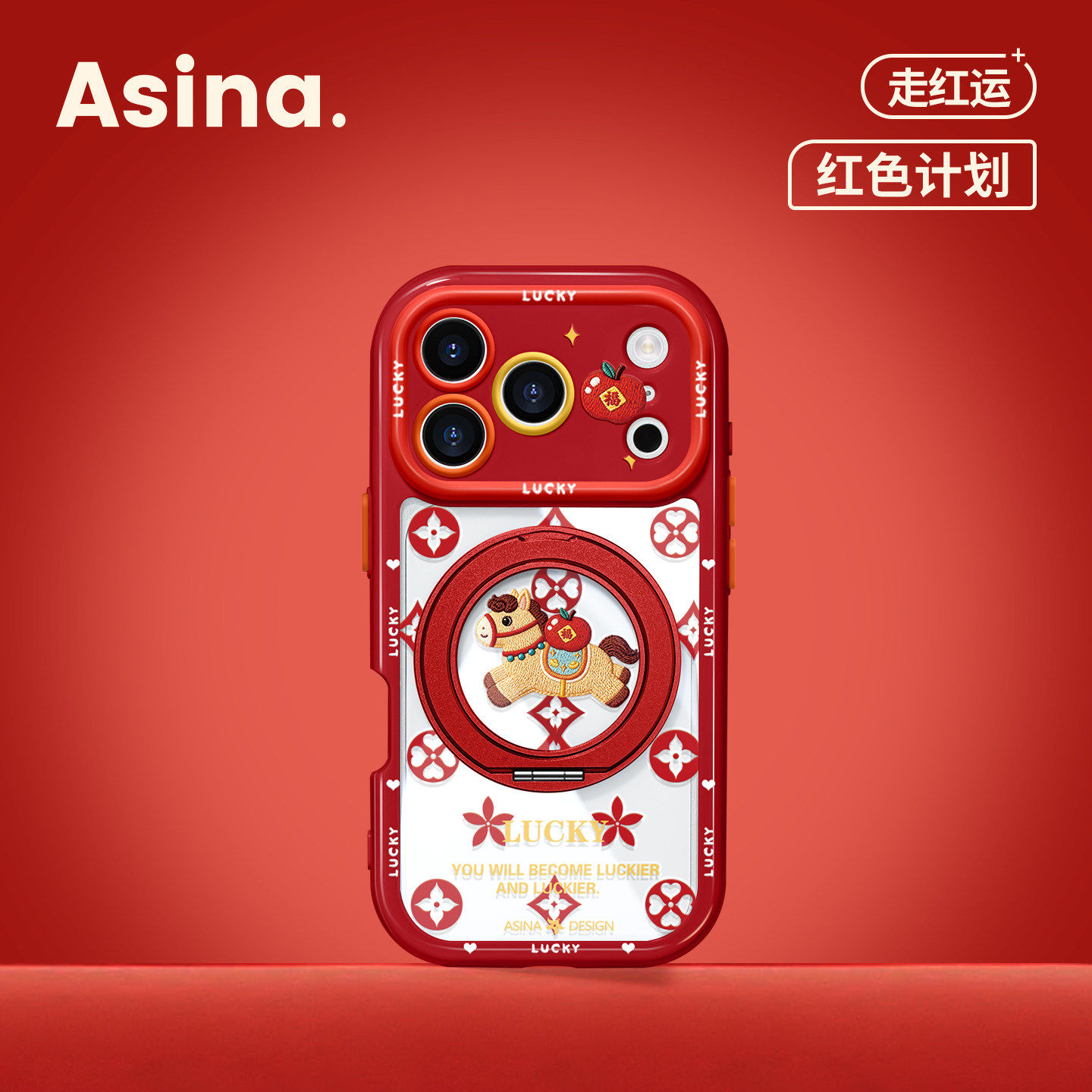 福气小马适用苹果17手机壳磁吸透明17Promax防摔ip13红色16Promax高级旋转带支架ip15潮牌14pm新年保护套Co4