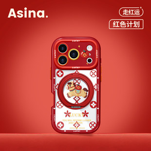 福气小马适用苹果17手机壳磁吸透明17Promax防摔ip13红色16Promax高级旋转带支架ip15潮牌14pm新年保护套Co4