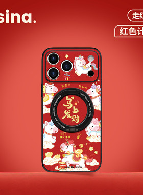 马上發財适用苹果17手机壳卡通17Promax磁吸ip15带旋转支架一体壳16Pro秋冬高级14/13新年保护套2026新款Ho3