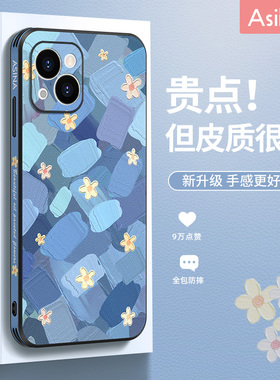 阿仙奴适用苹果13promax手机壳蓝色油画花朵iPhone12pro高档皮纹iP11全包mini女款卡通小众闺蜜新款个性创意