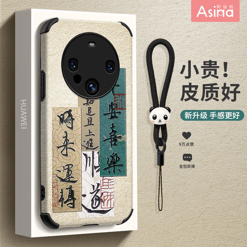 小羊皮/超薄防摔/两件减5/送挂绳