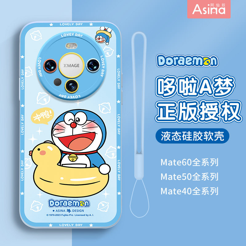 哆啦A梦适用华为mate80Pro手机壳液态硅胶mate50保护
