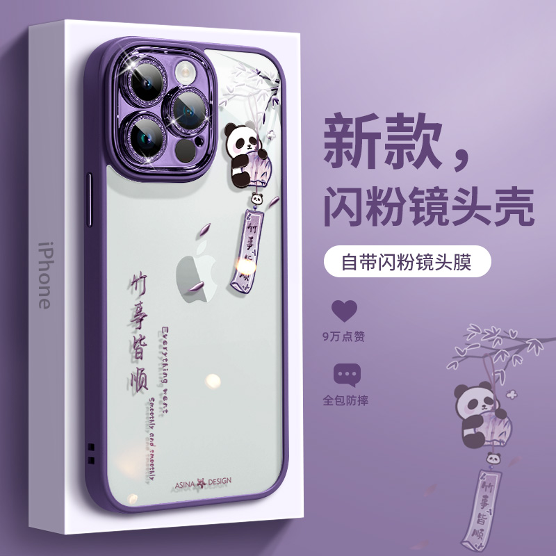 自带闪粉镜头膜,亚克力透明壳