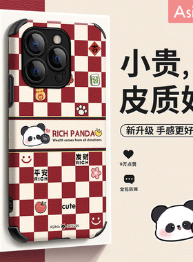 格纹熊猫适用苹果17Pro手机壳14小羊皮iPhone15Promax保护套13网红plus全包防摔12pm女款ip16新款202红色新年