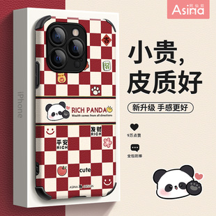 格纹熊猫适用苹果17Pro手机壳14小羊皮iPhone15Promax保护套13网红plus全包防摔12pm女款 202红色新年 ip16新款