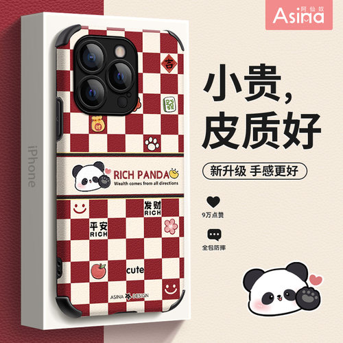 小羊皮/超薄防摔/两件减5/送挂绳