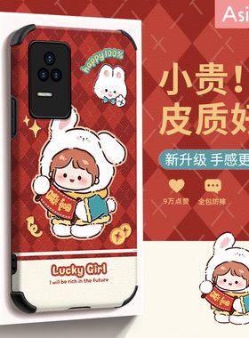 元气发财兔兔适用红米k50手机壳兔年k40s新款note11pro仿皮k30至尊版可爱note10/9/8红色本命年女款全包防摔