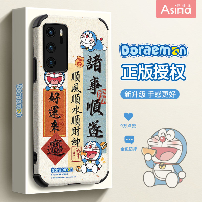 好运叮当猫适用华为P40手机壳P60小羊皮P50Pro保护套女款P30镜头全包防摔可爱新款por网红爆款创意高档卡通使用感如何?
