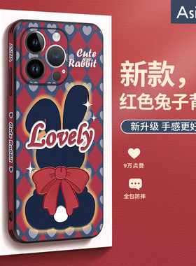 兔子背影适用苹果17pro手机壳13可爱iPhone14promax新年ip12/11超薄全包por女款小羊皮新款原创卡通防摔plus