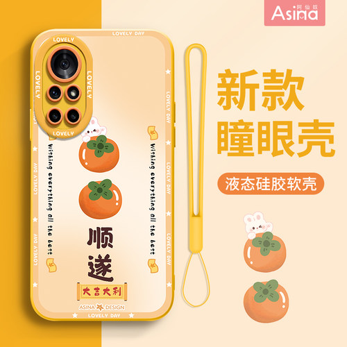 天使眼硅胶软壳/个性防摔全包