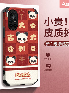 国风熊猫适用华为nova10手机壳2023新年nova9pro女款nova8可爱7se猫猫nova5pro全包6新款5i红色原创防摔保护
