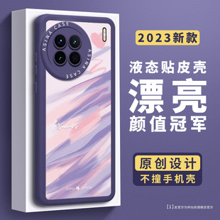 梦幻粉紫适用vivoX90手机壳x60小羊皮x70Pro保护套x80可爱女款 防摔x50全包vivo硅胶por新款 创意个性 网红爆款