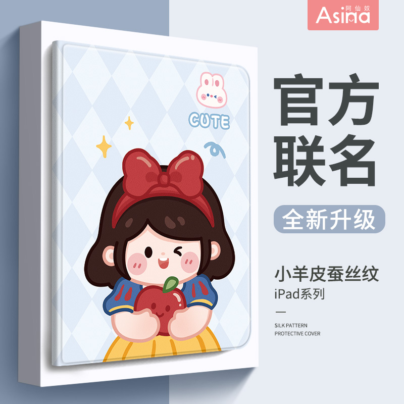 适用苹果女孩2021iPad平板电脑保护套air5保护壳2020ipadpro适用苹果mini6/5带笔槽2019卡通3小羊皮air4磁吸4