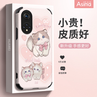 甜心猫咪适用荣耀70手机壳荣耀80荣耀60pro女款 闺蜜创意原创卡通网红ins 荣耀50se可爱华为荣耀30s全包20新款