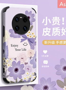 紫色花丛卡片适用华为mate50手机壳mate40pro可爱mate30超薄mt40e高级全包20新款epro小羊皮防摔文艺女款pro+