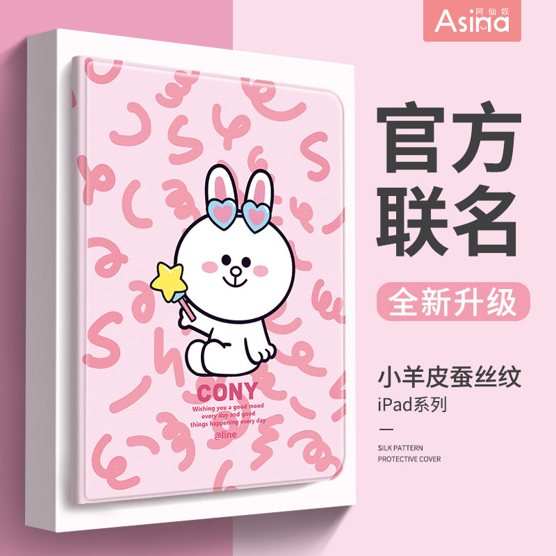 布朗熊适用华为MatePad12平板保护套2023荣耀v6小米6pro防摔Mate Pad带笔槽8.4/10.4/10.8英寸2022全包m6怎么看?