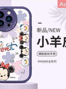 探头奇奇适用苹果14Pro手机壳13小羊皮iPhone14Promax保护套12网红爆款plus全包防摔11pm女款ip13新款迪士尼