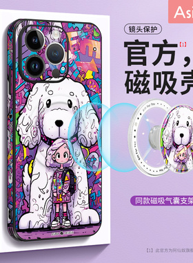 大白熊适用苹果15Promax手机壳磁吸支架14高档iPhone15保护套13网红15plus全包防摔12pm新款ip女款2023