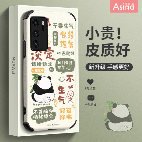 小羊皮/超薄防摔/两件减5/送挂绳