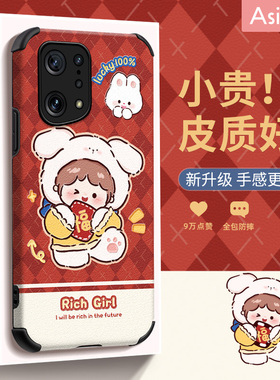 元气发财兔兔适用oppofindx5手机壳兔年新款findx3pro仿皮r17可爱r15梦境版红色本命年reno2z女全包3创意防摔