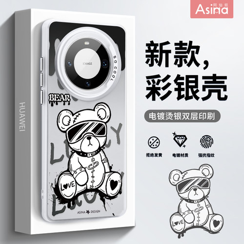 亚克力软边彩银磨砂壳