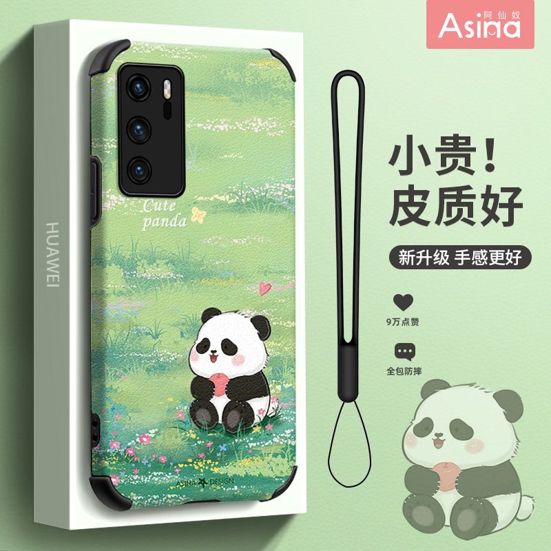 小羊皮/超薄防摔/两件减5/送挂绳