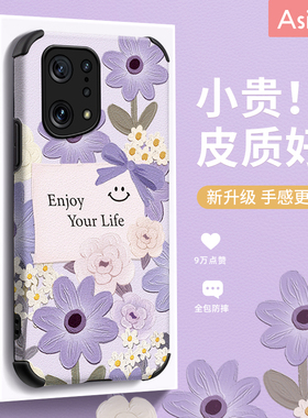 紫色花丛卡片适用oppofindx5手机壳findx3pro可爱r17超薄r15梦境版高级全包reno2z新款3小羊皮防摔文艺女款