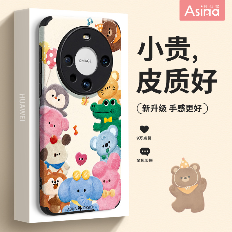 小羊皮/超薄防摔/两件减5/送挂绳