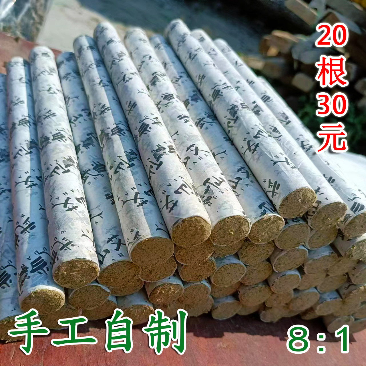 手工自制艾条艾灸条 蕲艾条三年陈 李时珍温灸 艾条 艾柱8:1