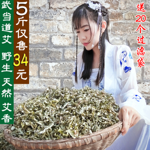 野生艾草干艾叶端午艾草叶月子泡脚包泡澡祛湿驱寒足浴药包家用