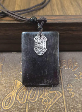 小尺寸镶嵌赐福黑驴蹄平安无事牌