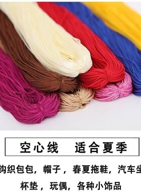 1毫米手工编织细空心线男女款外穿休闲水晶底鞋简约夏秋材料包