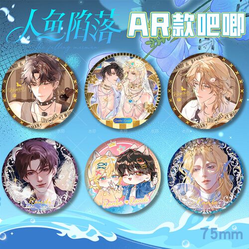 新款人渔陷落AR款75MM双闪吧唧徽章浮雕冷烫马口铁物流谷子周边
