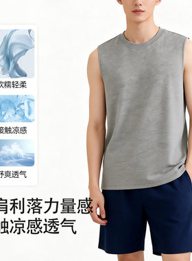 【天丝莱赛尔】无袖坎肩T恤男户外运动透气背心圆领宽松休闲上衣