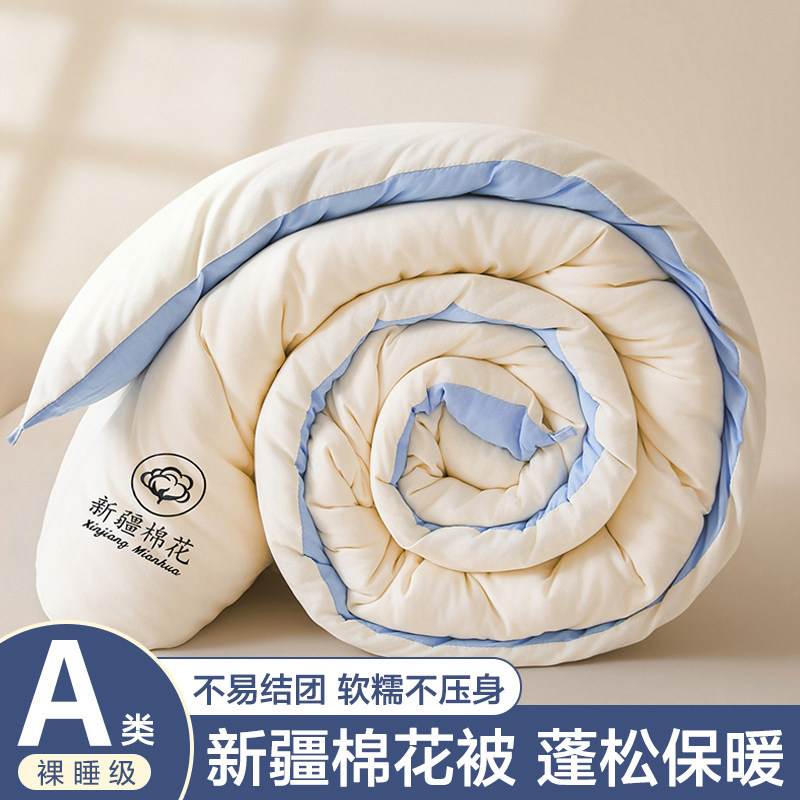 A类云朵棉春秋加厚被子保暖四季通用可机洗被芯学生宿舍单人棉被
