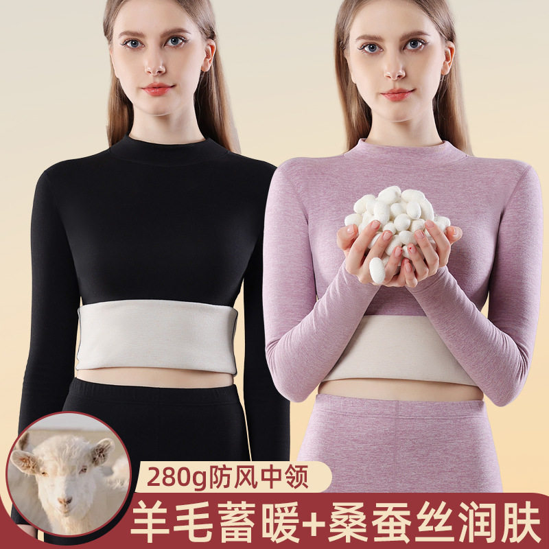 冬季保暖内衣女士羊毛蚕丝加厚加绒发热打底衫秋衣秋裤套装棉毛衫