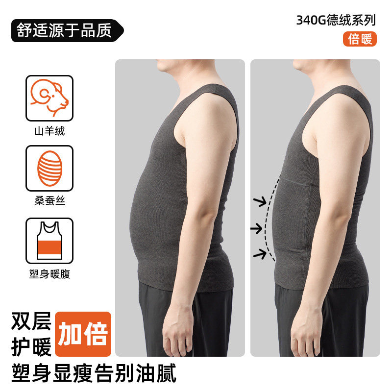 羊绒蚕丝保暖背心男士收腹秋冬季内搭打底加绒无痕德绒发热内衣,女士内衣/男士内衣/家居服,保暖背心,淘宝优惠券,粉丝福利购,淘宝优惠卷