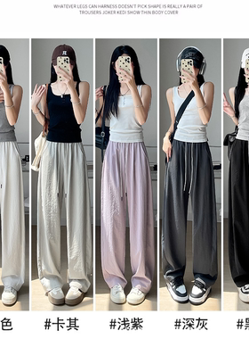 白色运动阔腿裤女夏季高腰肌理感速干裤宽松休闲小个子香蕉弯刀裤