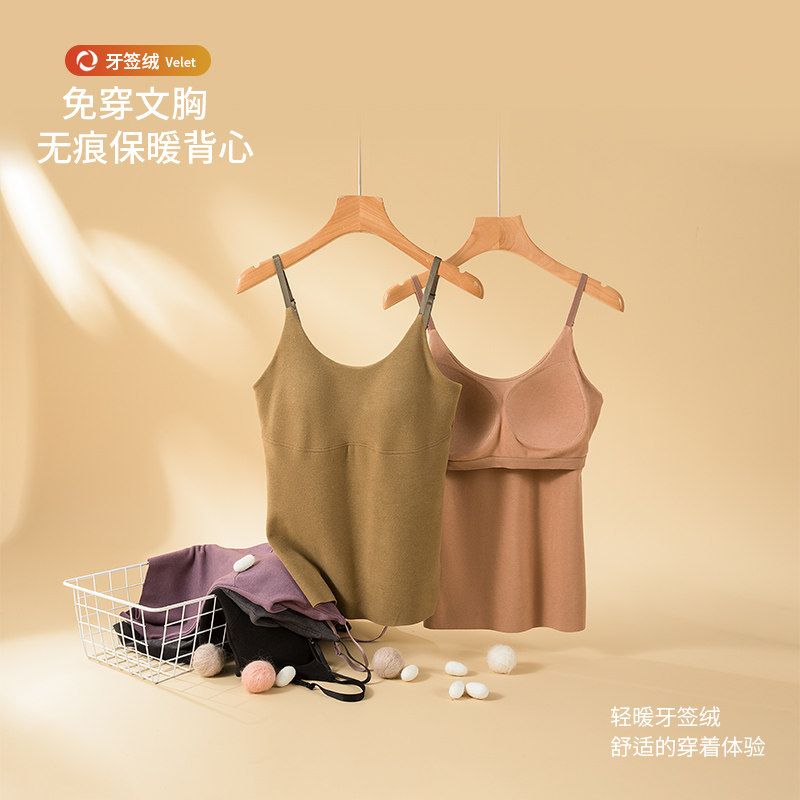 双面薄绒带胸垫吊带保暖背心女秋冬内搭无袖上衣罩杯一体打底衫,女士内衣/男士内衣/家居服,保暖背心,淘宝优惠券,粉丝福利购,淘宝优惠卷