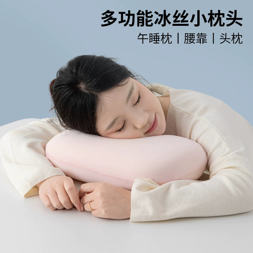 办公室午睡神器冰丝凉感护腰枕